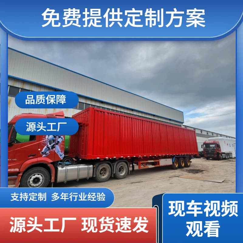 Trade export 17-meter van, 130-square-meter container semi-trailer, fully enclosed cargo transport van 4