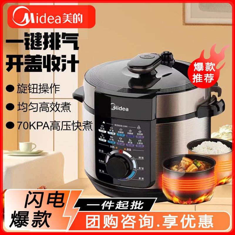 Carefully selected-Midea electric pressure cooker home smart 5 liter large capacity smart reservation double-gallon pressure cooker high pressure 1