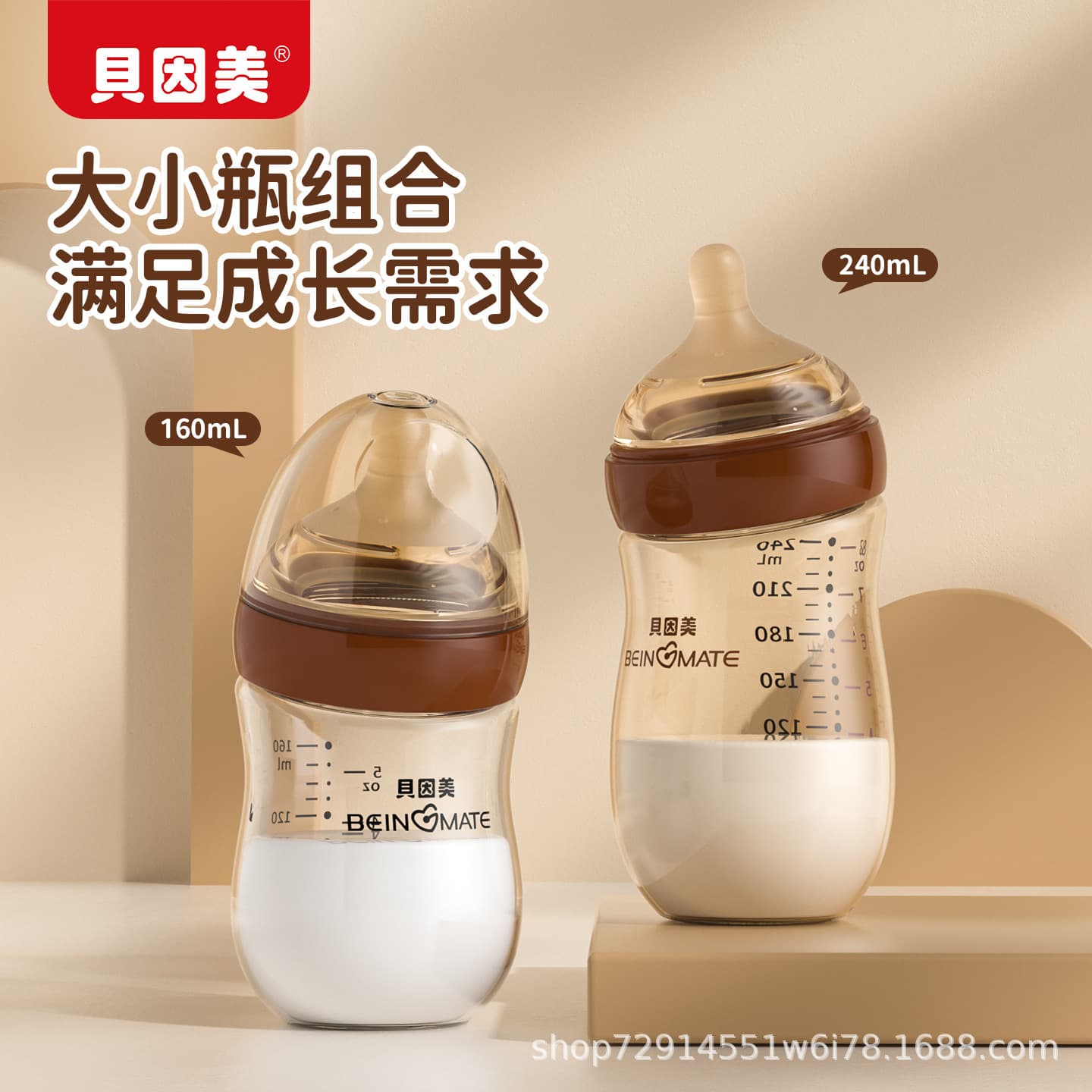 Beingmate Feeding Bottle Anti-Colic Glass Gift Box Newborn Set 2