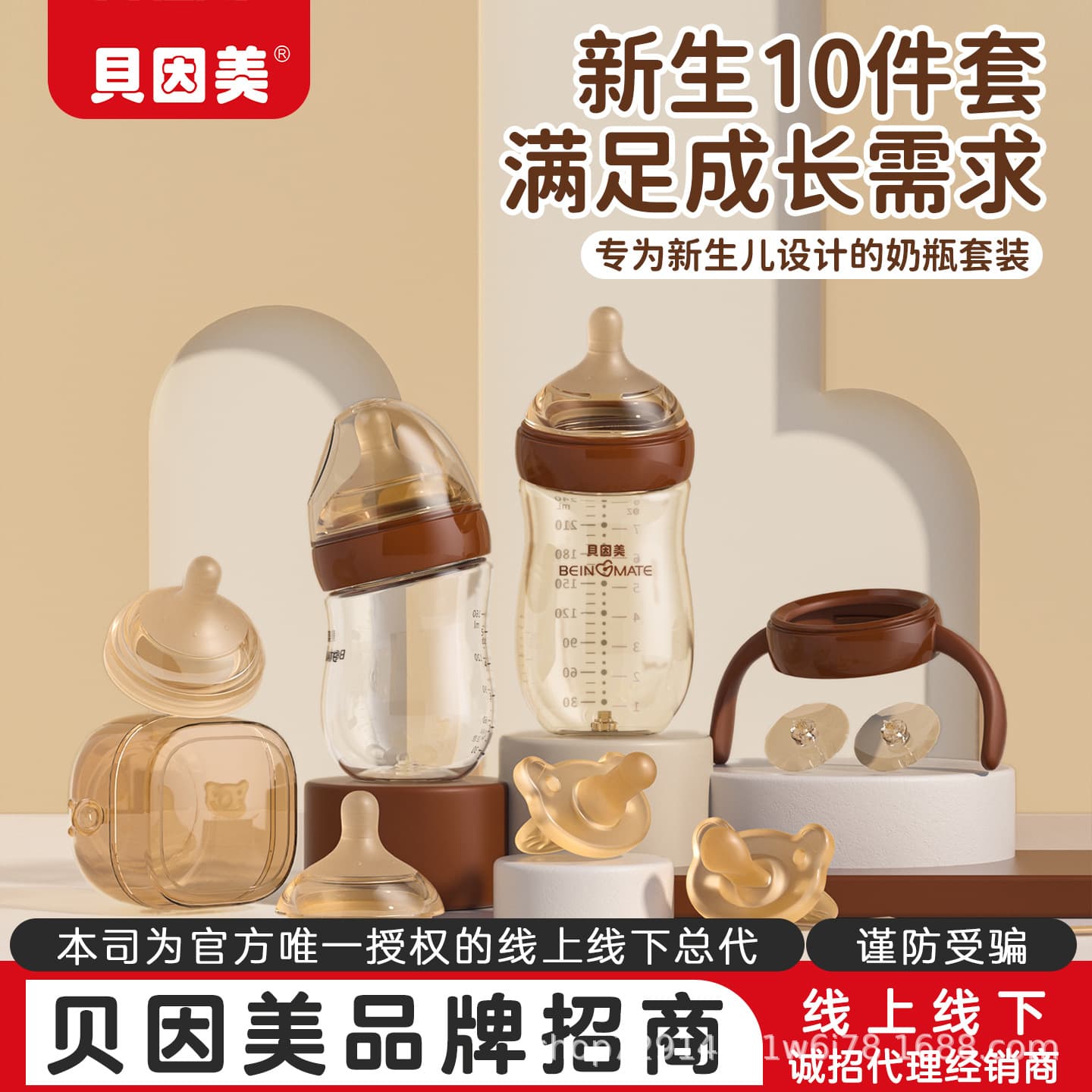 贝因美 Feeding bottle, anti-colic glass gift box, children's set for new born for baby