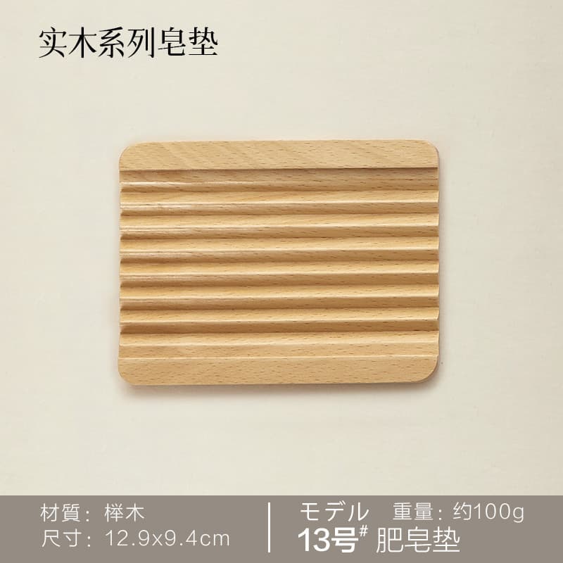 Wooden soap holder, drying rack, box 9