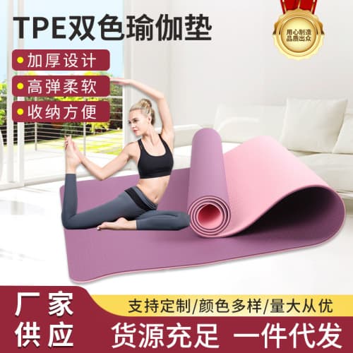 TPE Dual-Color Yoga Mat with Non-Slip Surface