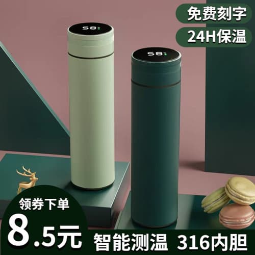 Smart Temperature 316 Stainless Steel Thermos - Gift Box