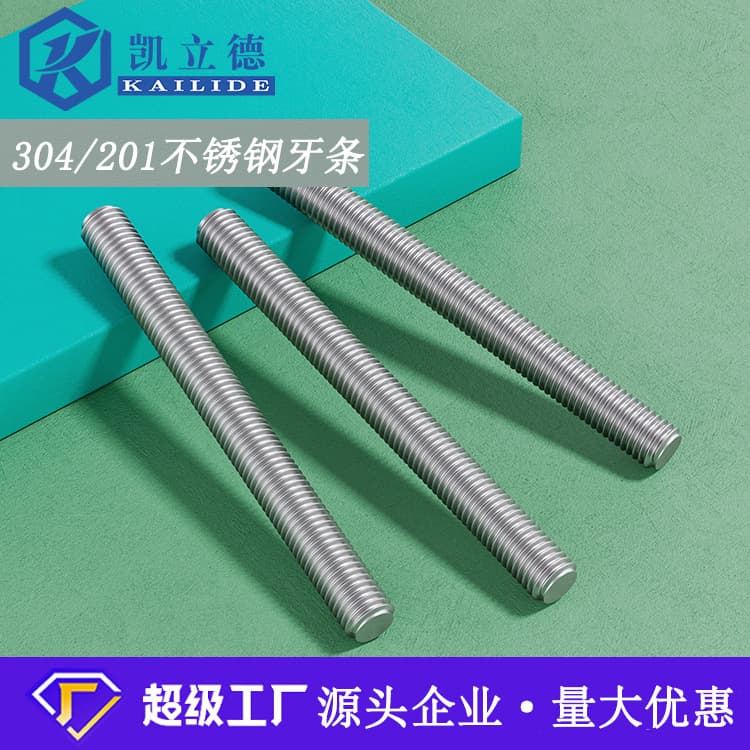 304 stainless steel threaded full screw rod thread stud cylindrical thread rod thread screw headless bolt