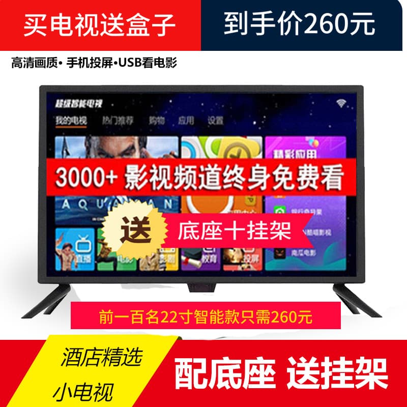TV 22-inch 30-inch 32-inch LED LCD TV 28-monitor hotel hotel flat-screen TV 26-inch