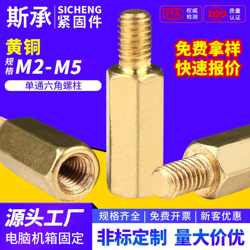 M3M4M5 metal copper column screw column isolation column hexagonal single-pass connection support Yin and Yang full thread screw rod