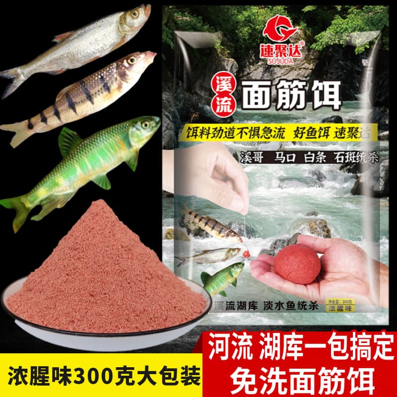 Stream gluten bait bulk rapids rapids material Makou Xi Ge walking fishing small white striped grouper tiny object fishing bait