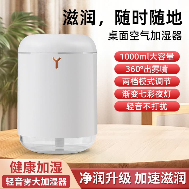 Cross-border humidifier desktop charging humidifier office home car humidifier aromatherapy machine air purifier