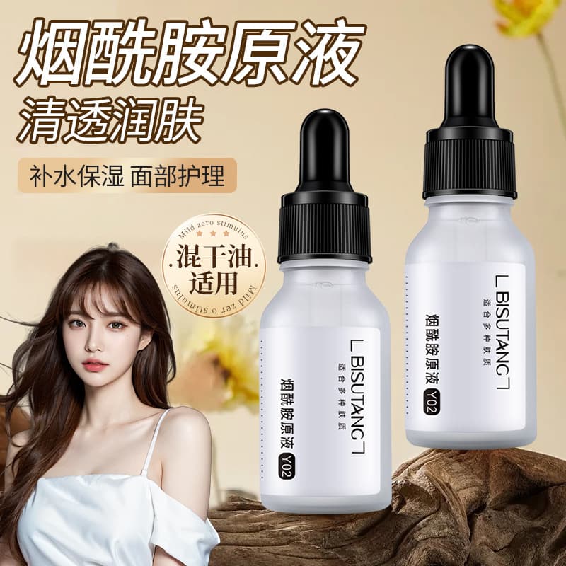Bisu Tang Niacinamide Original Solution Brightens Skin Color, Improves Pores, Hydrating and Moisturizing Essence Skin Care Products Small Order Customization