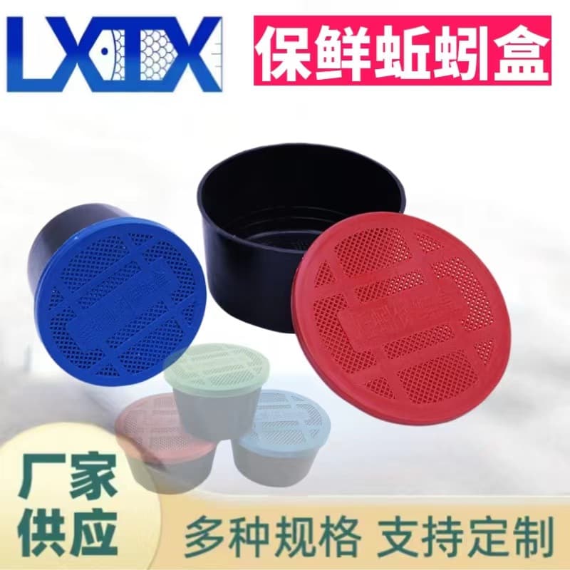 Plastic fishing gear earthworm box earthworm crisper box breathable live fish bait box breeding holed red worm storage bait box