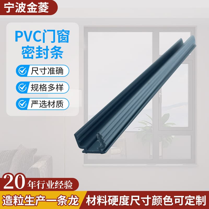 PVC composite sealing strip silicone plastic car decoration door and window wooden door co-extruded sealing strip door and window sealing strip