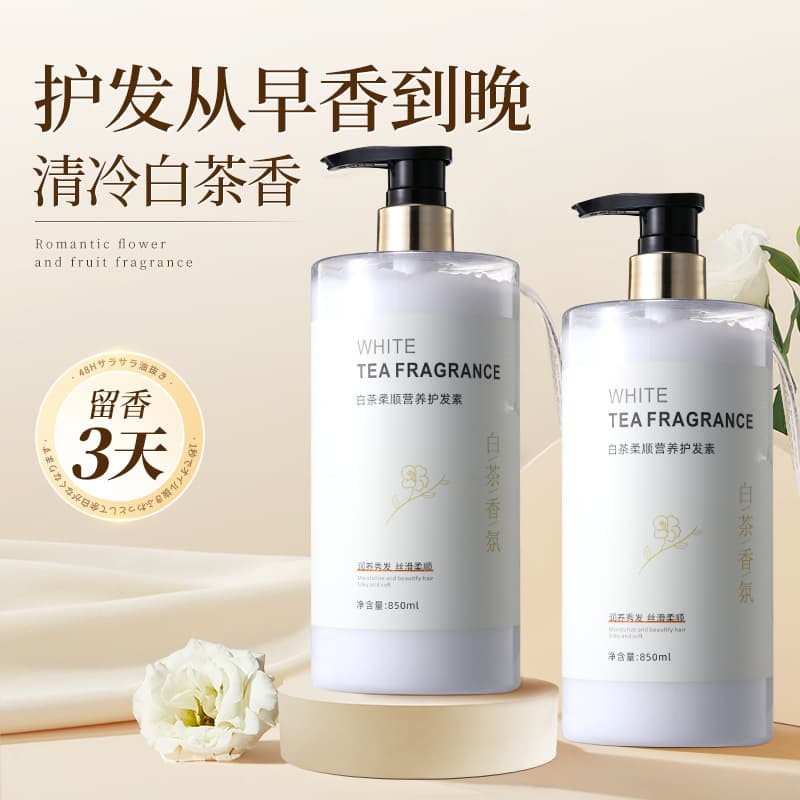 White tea conditioner, keratin hair mask, barber shop special nutrition, steam-free repair, perm, dye, dry and frizzy authentic product