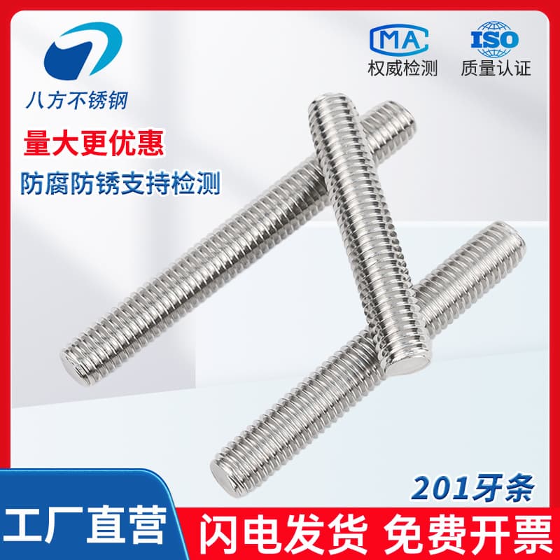 201 stainless steel short tooth bar fully threaded stud screw through thread screw M3M4M5M6M8M10M12
