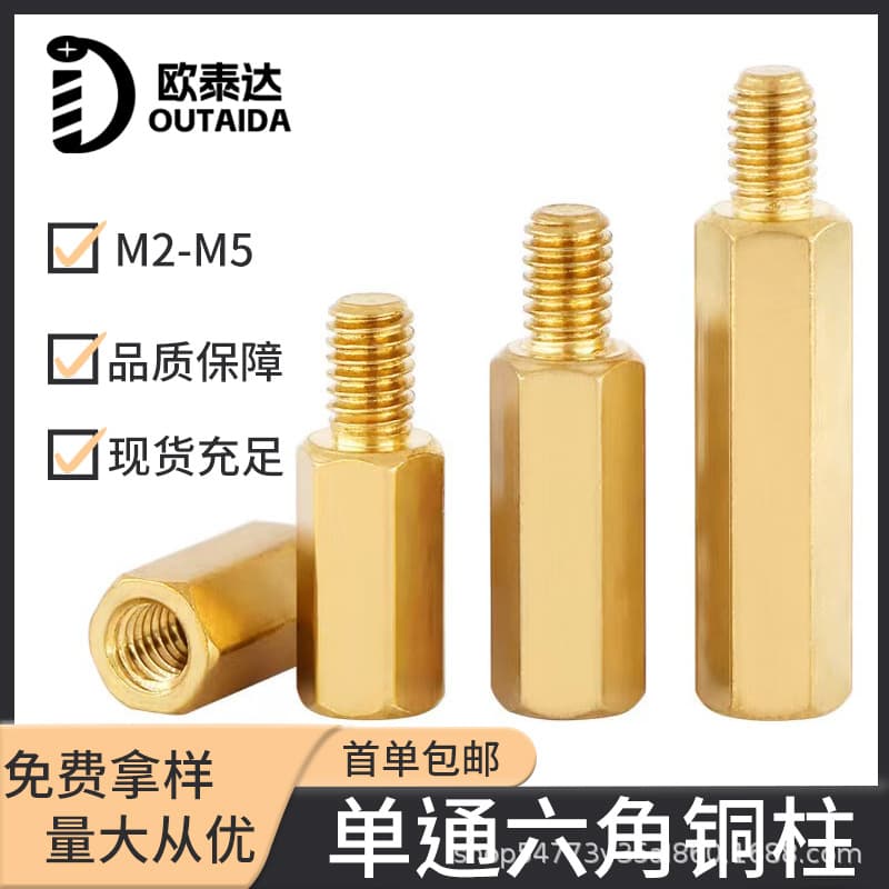 Brass M2 single-head hexagonal copper column PCB board support column computer motherboard Yin and Yang isolation column screw connection column m2