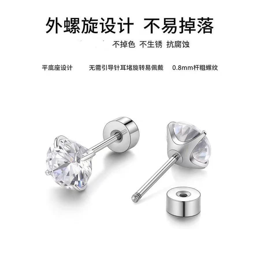 Xiaohongshu's hot model 316L titanium steel earrings for women, flat-bottomed screw type, super flash ear bone nails, no need to take them off while sleeping.