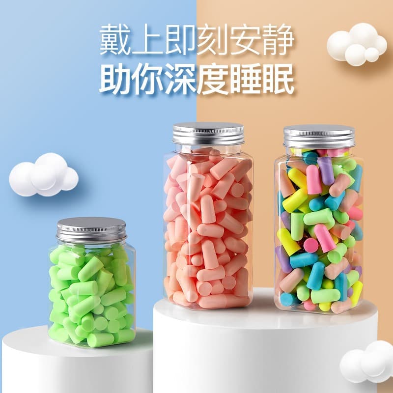 Soundproof earplugs student dormitory sleep anti-noise snoring bullet memory foam rebound skin-friendly anti-sound interference earplugs