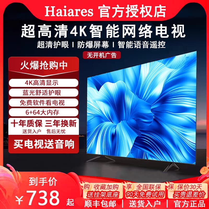 Ultra HD 100-inch 4K TV 50/55/65/75/85-inch LCD intelligent network voice blue light eye protection
