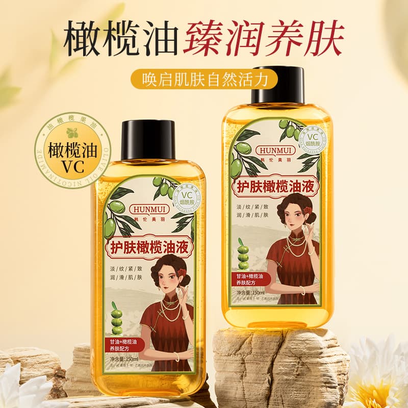 Han Lun Meiyu Olive Skin Care Glycerin Moisturizing Repair Dry Skin Body Moisturizing Massage Essence Oil