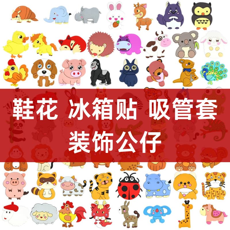 Cross-border spot pvc cartoon small animal decorative patch diy accessories cross hole shoe flower accessories customization
