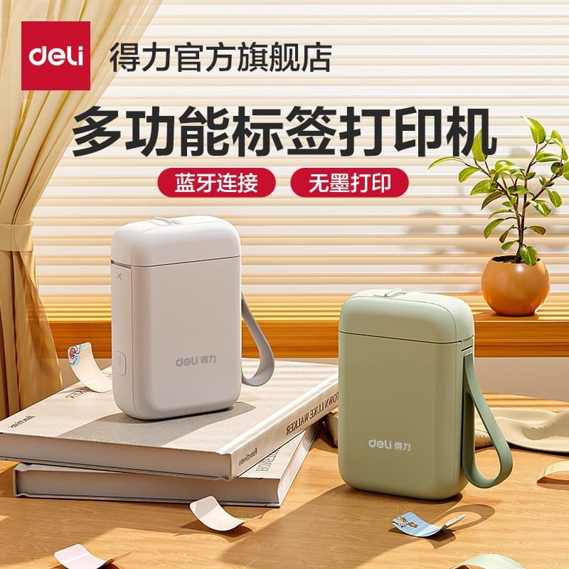 Deli Q1A label printer thermal label printing home mini small handheld portable printer printing
