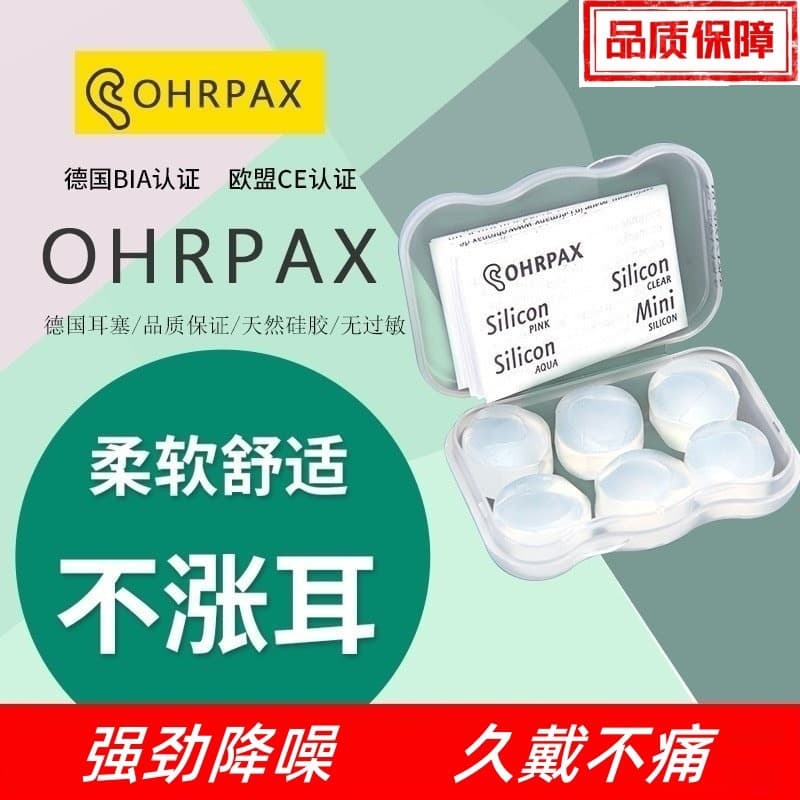 Silicone mud earplugs are shapeable, soundproof, noise-reducing, sleeping, swimming, waterproof, study dormitory, snoring and noisy