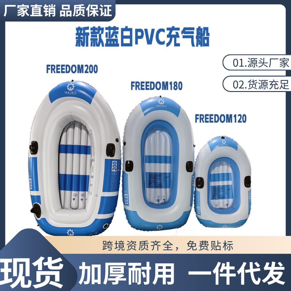 Cross-border spot new multi-person kayak inflatable PVC thickened portable folding fishing rafting inflatable boat
