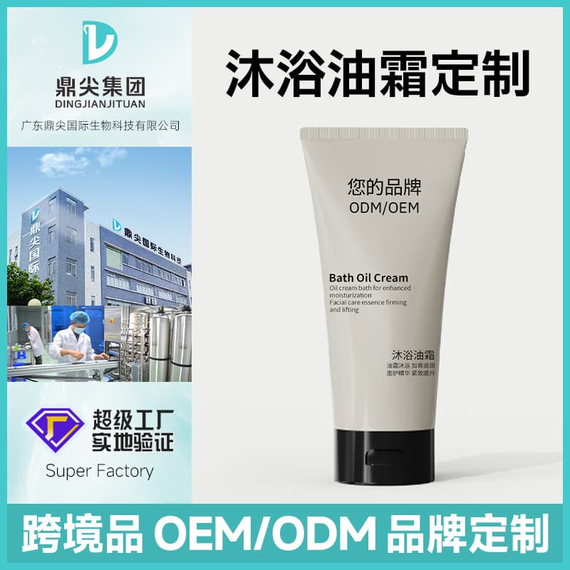 Bath oil cream, customized body scrub, back acne removal and exfoliation, oil nourishing fragrance shower gel, OEM processing