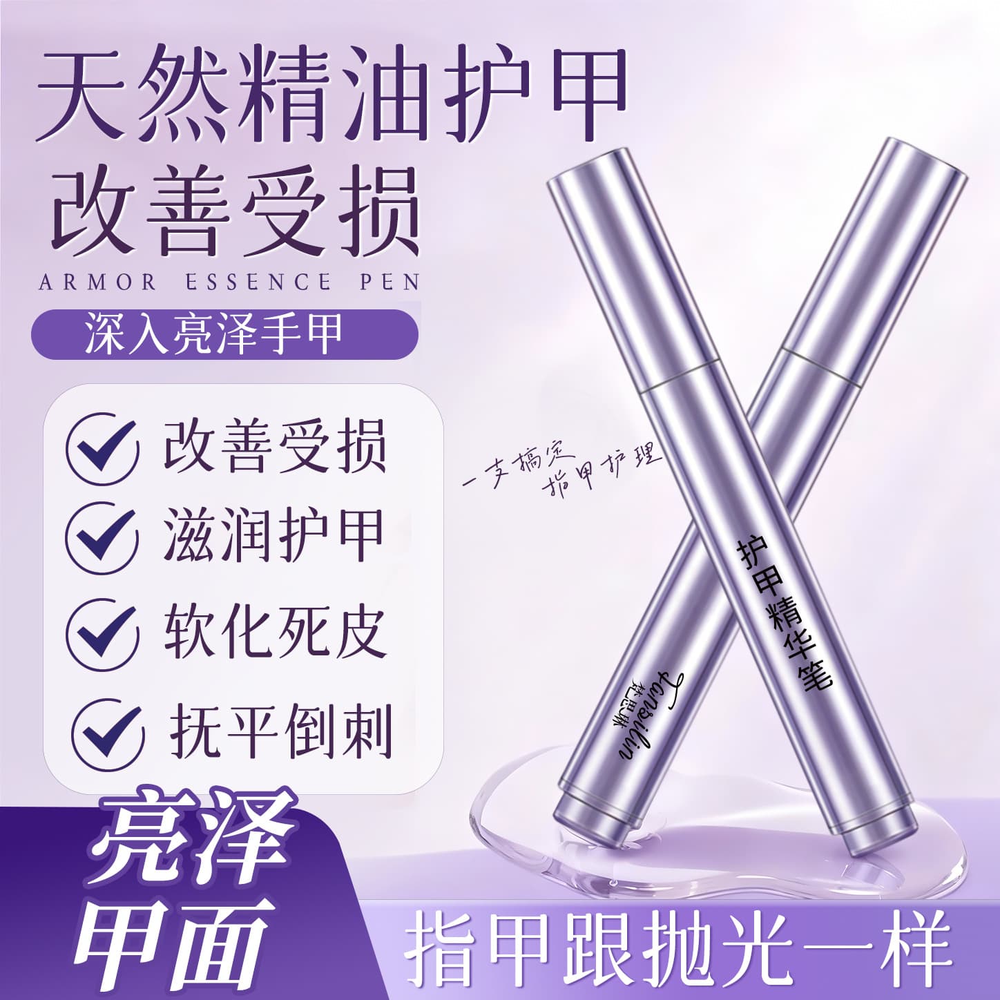 Essence for manicure, exfoliating finger oil, medical nutritive solution, three-in-one