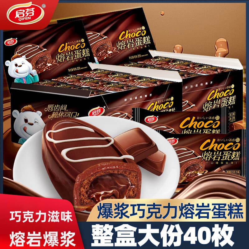 Chocolate Lava Cake Bursting Dessert Breakfast Snack
