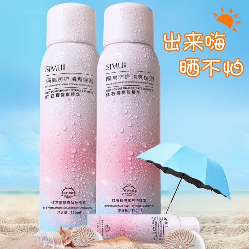 Brightening Sun Protection Cream with UF-Protection