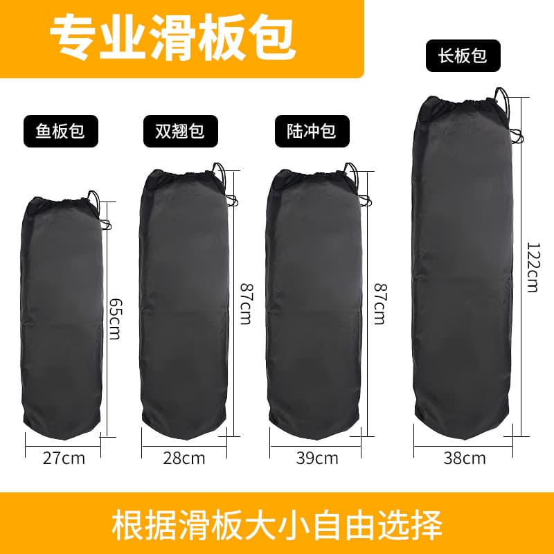 (Wholesale), professional skateboard on four wheels, longboard with two curved ends, waterproof backpack, storage bag, increased thickness