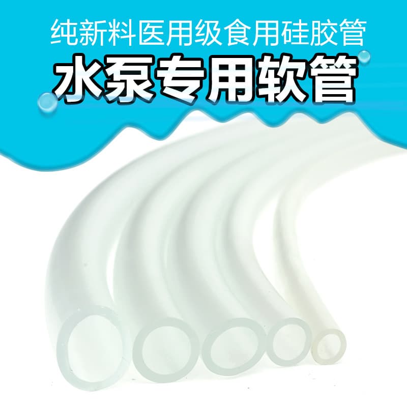 Aquarium silicon glue pipe Fish tank filter oxygen pump transparent hoses transparent hose beef tendon tube soft rubber pipe 1 meter