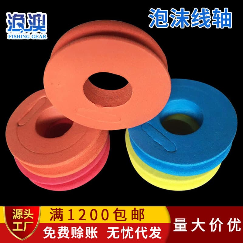Outdoor fishing main line shaft color foam wound wiring wiring shaft axis Fishing accessories line shaft main coil wholesale