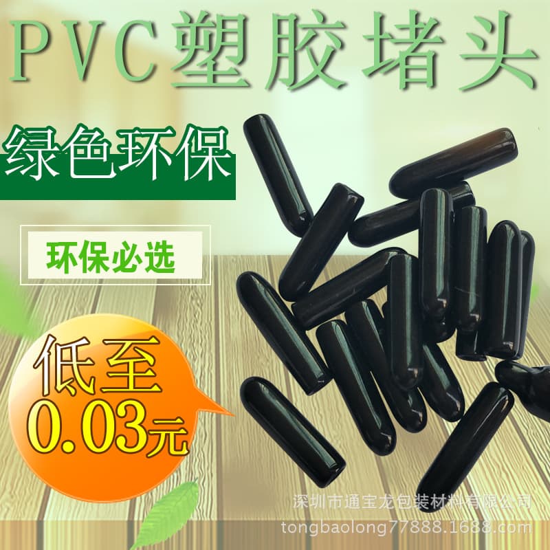 Black rubber sleeve PVC wire insulating sleeve car plug dust cap thread protective sleeve steel pipe blocked