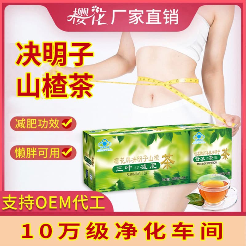 Hawthorn Tea Slimming Beauty Product
