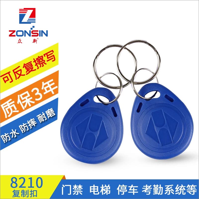 ID8210 access control id induction card copy buckle ID copy card all-in-one H125 buckle card rewritable keychain