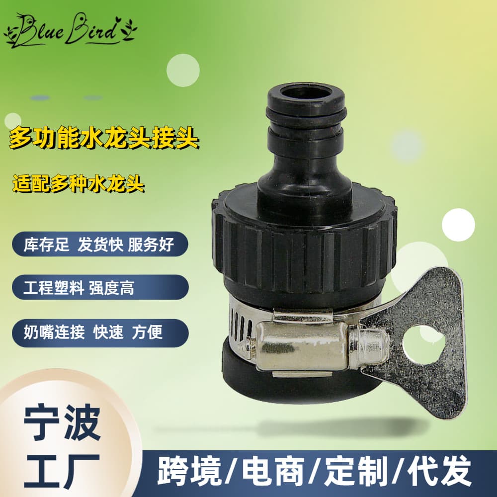 Plastic black garden water pipe multifunctional connector spot wholesale gardening irrigation garden product watering accessories