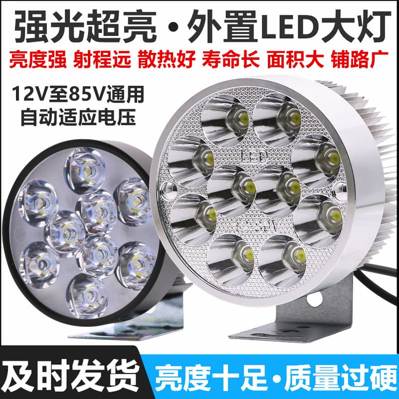 Electric car, headlights, LED pedal, modified three-wheeled bike, waterproof spot lighting, super bright folding bike