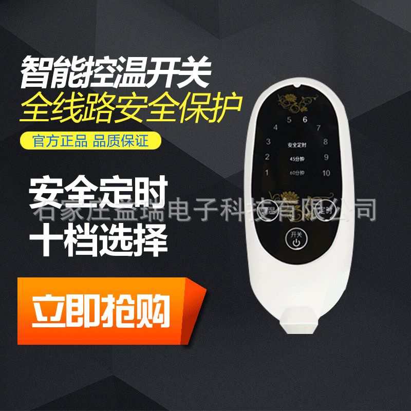 Switch key, controller for double, mattress, thermometer, increased thickness, temperature control