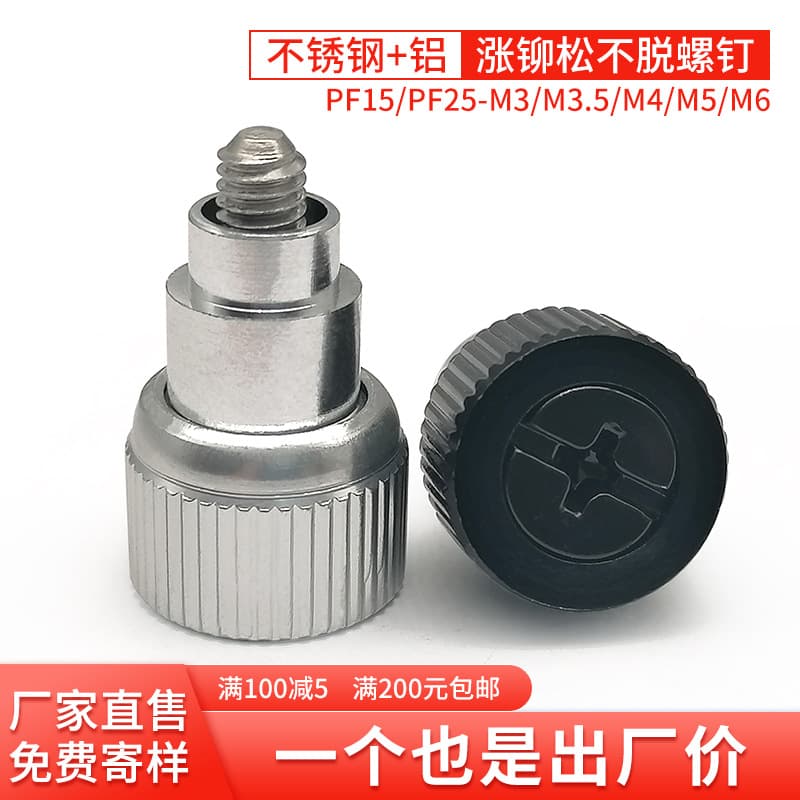 Rising riveting without taking off screw spring screw PF15/PF25-M3M4M5M6 computer panel cabinet screw
