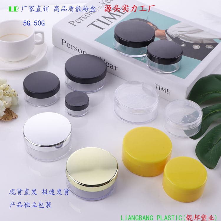 Банка для хранения, loose powder, transparent container, 5G, 15G, 30G, 50G