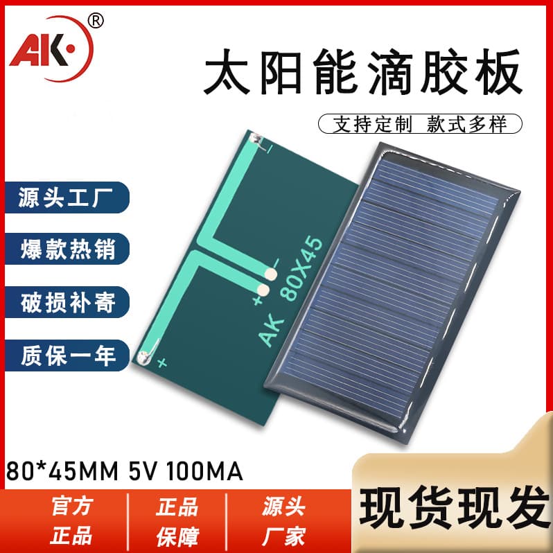 Polycrystalline Solar Drops 80*45 5V 100MA Charging 18650 Battery Confidential Lighting Electric Plate wholesale