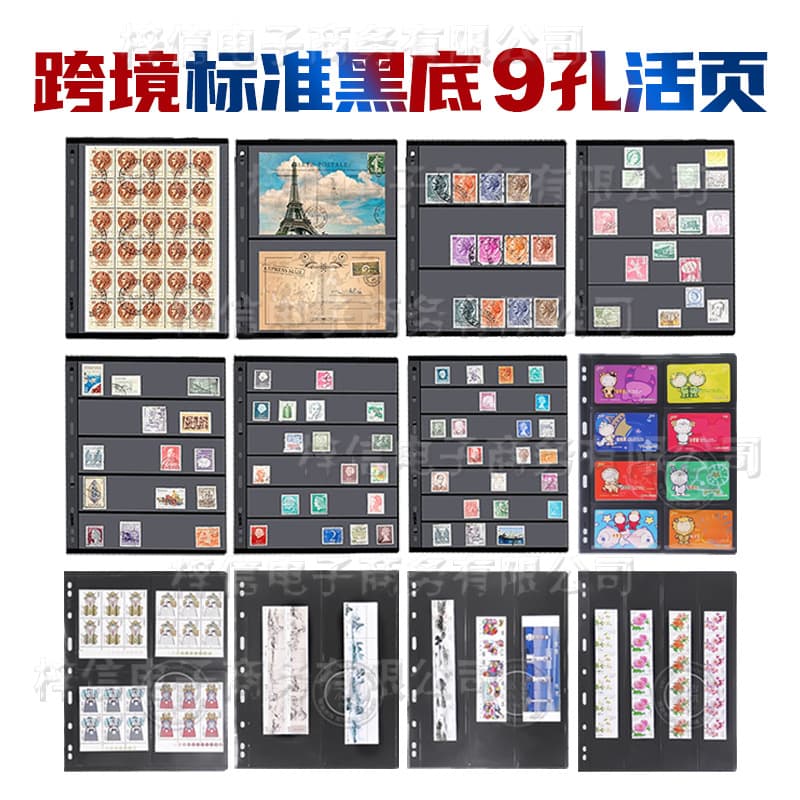 Jiu Kong Stamp Favorite Live Page Philately Book Bank Coin Standard 9 -hole Double -sided black bottom 1234567 lines