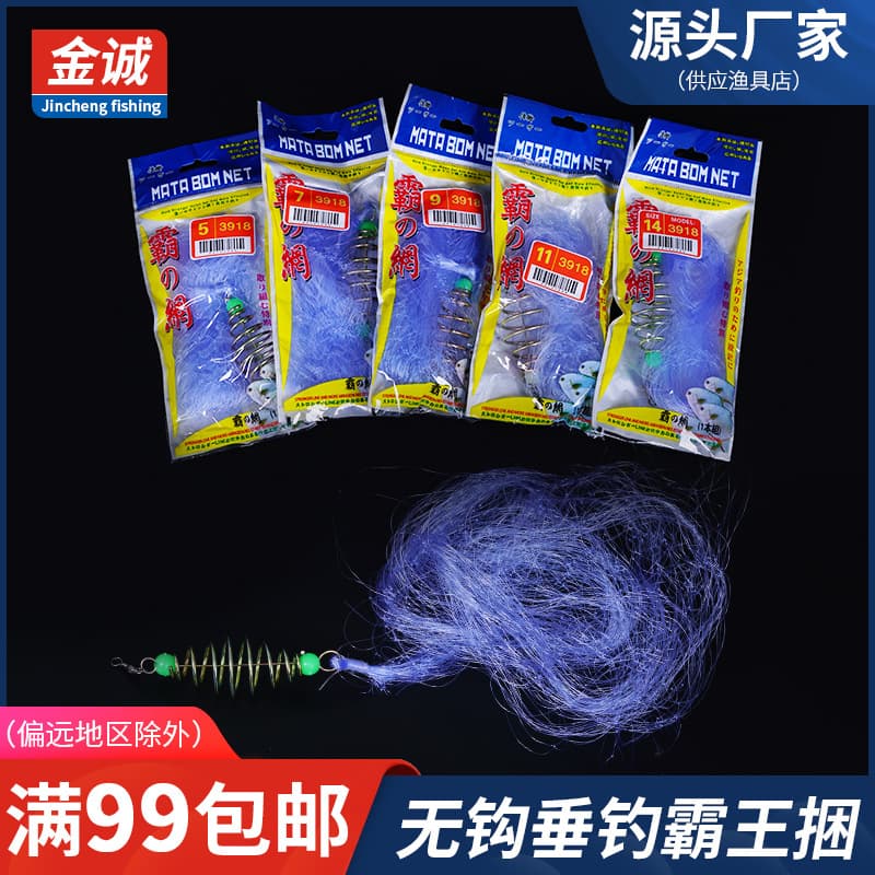 Overlord Bundle Hookless Sticky Fish Net Floating Fishing Bottom Fishing Spring Bait Cage Sticky Fish Net Throwing Net Explosive Net Simple Overlord Trap