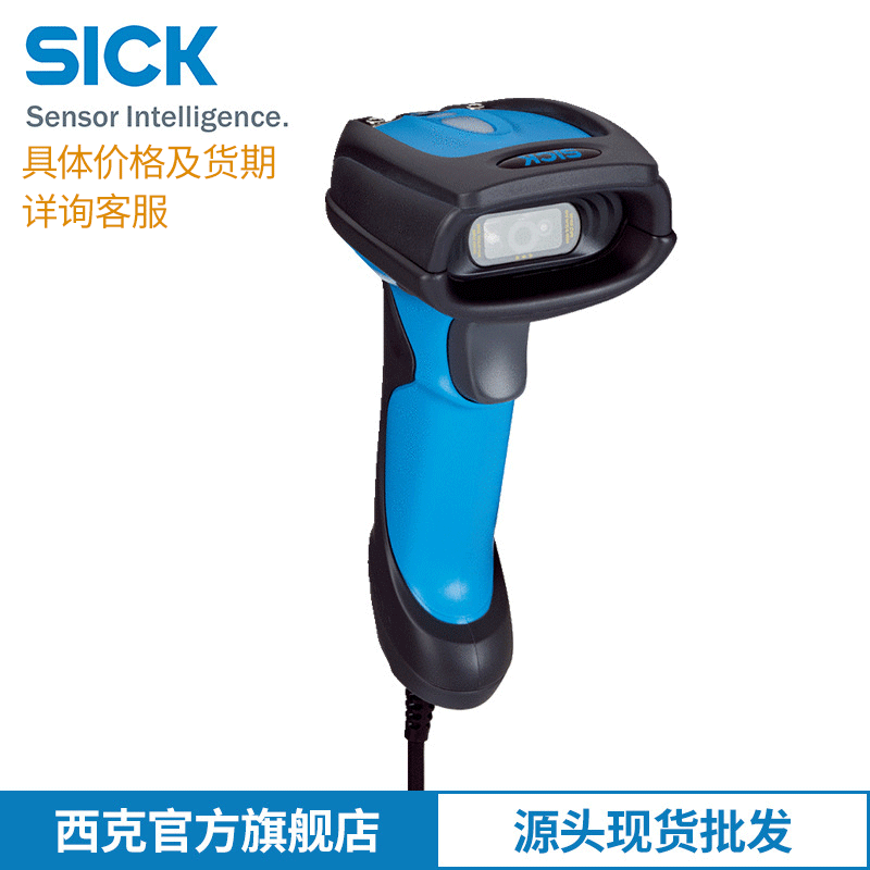 SICK wired one-dimensional bar code reader IDM260-311S USB Kit handheld scanning gun 6068393
