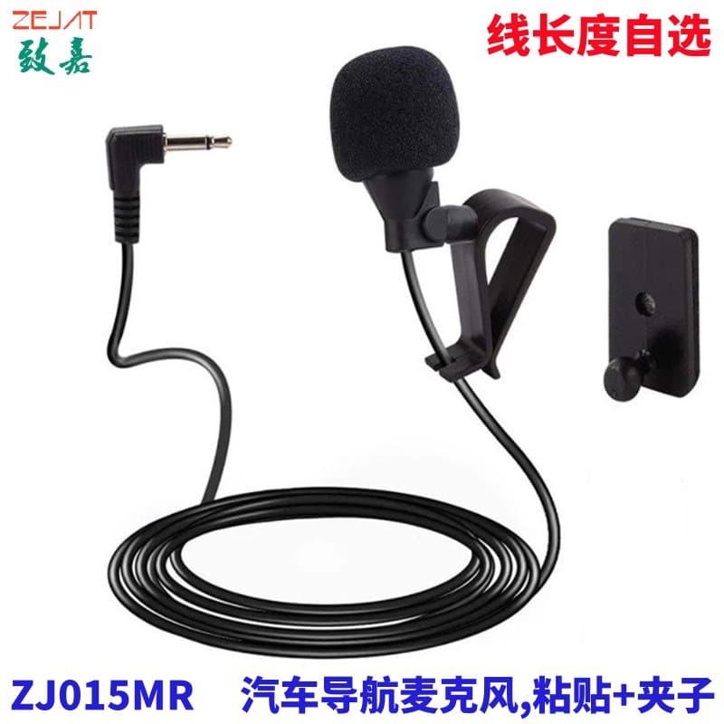 Factory sells car navigation MIC external microphone car navigation GPS call microphone can be pasted and suspended