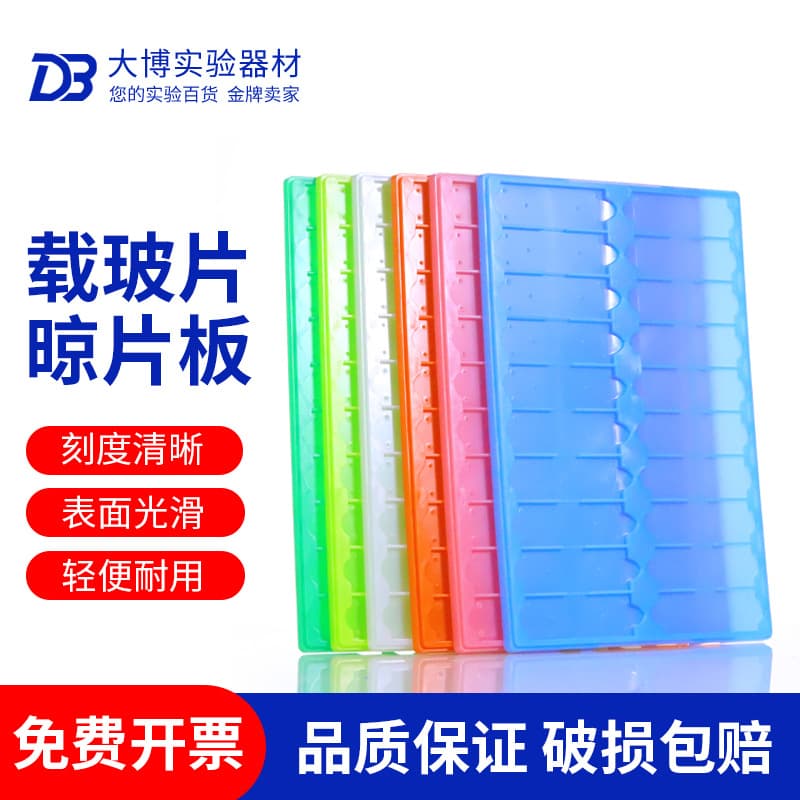 Glass Slide Drying Board - 20 Pieces, Random Colors