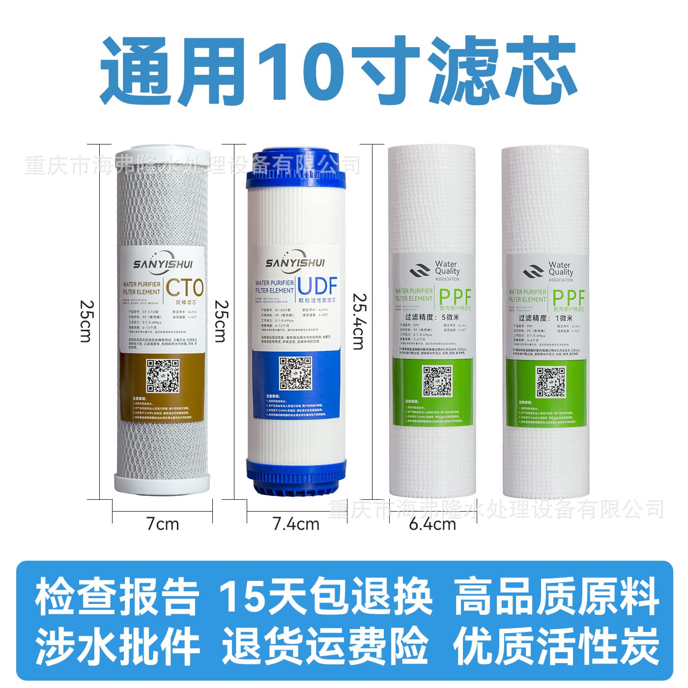 Universal water purifier 10-inch first three-stage filter element combination PP cotton activated carbon carbon rod water purifier set filter