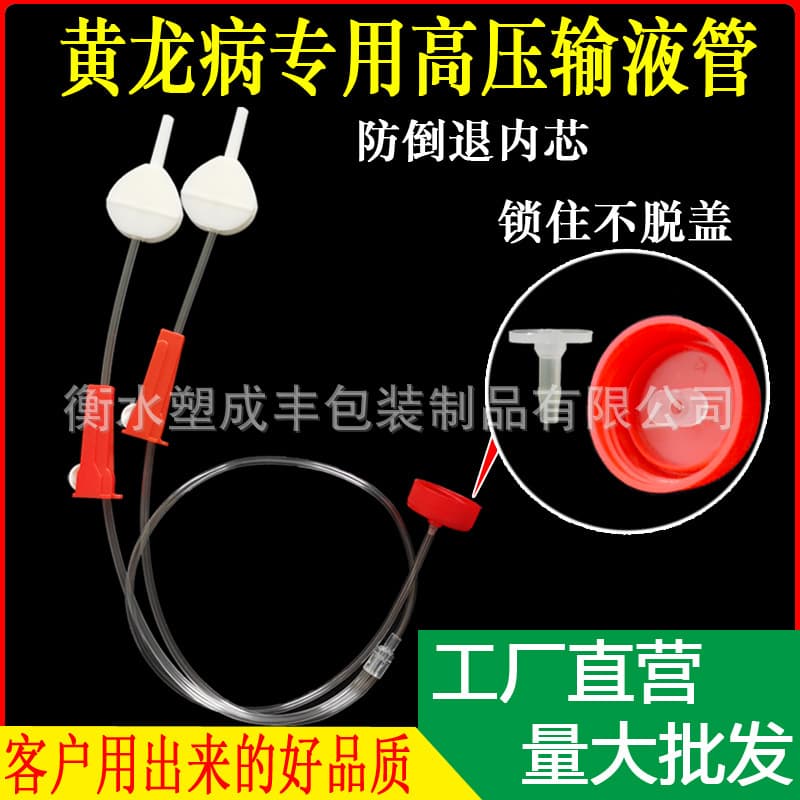 Fruit tree hanging needle infusion tube Mineral water bottle dedicated citrus yellow dragon disease infusion dedicated thickened high pressure repeated use
