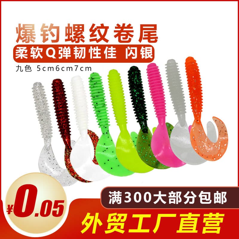 Luya bionic bionics soft insect road Asian soft bait burst fishing screw tail night light fish bait fake bait wigmark sea screw wholesale